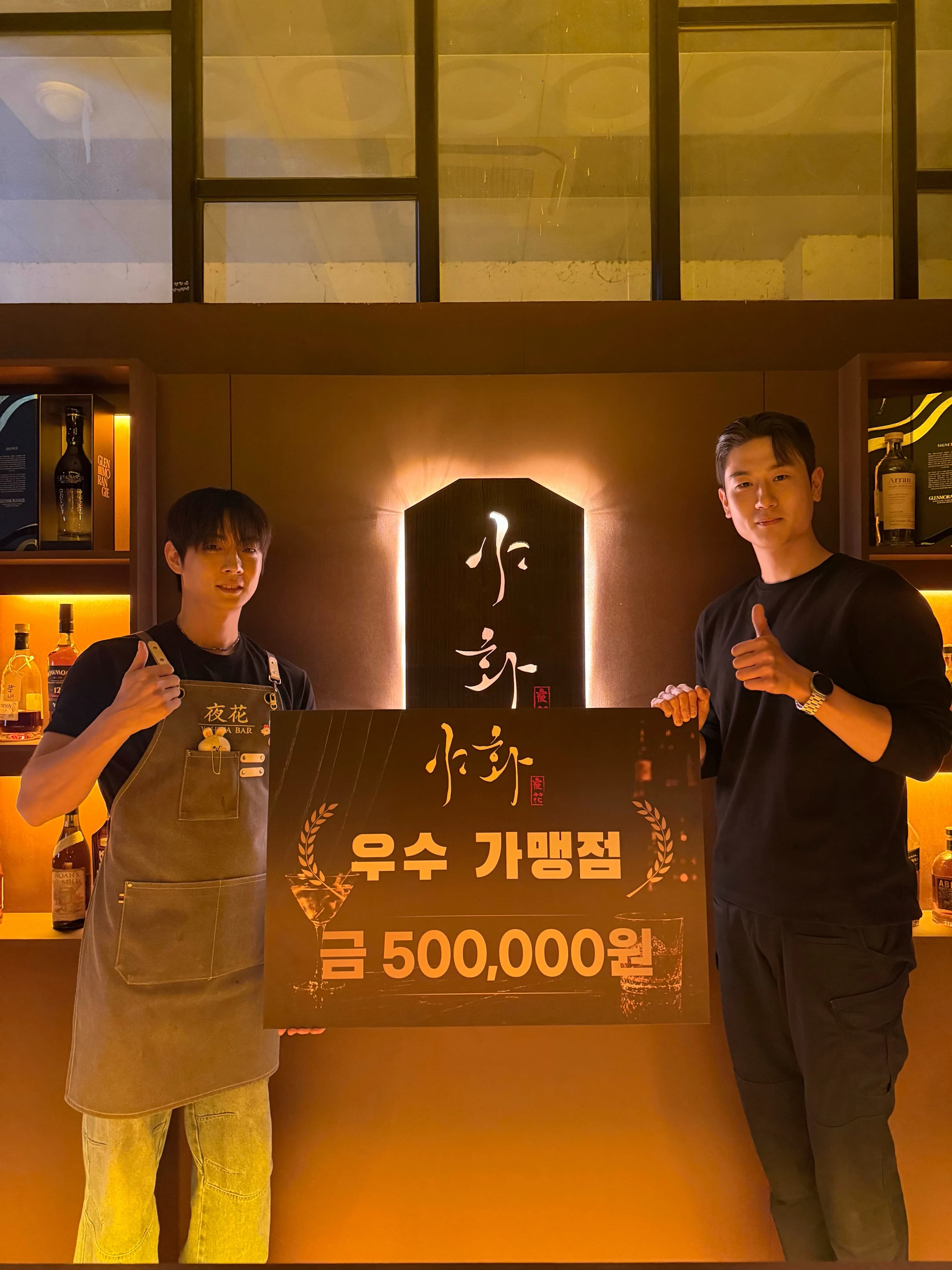 야화 우수 가맹점 금 500,000원 수상